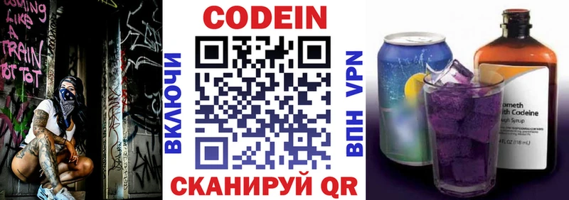 Кодеиновый сироп Lean напиток Lean (лин)  закладки  Курлово 